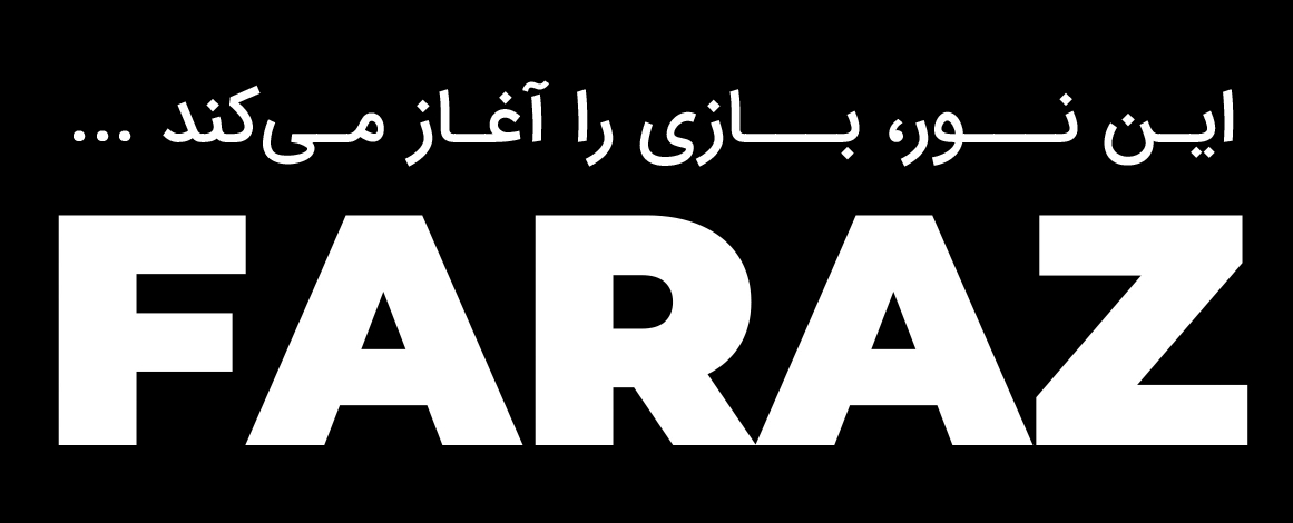 این نور، بازی رو آغاز میکند. FARZ